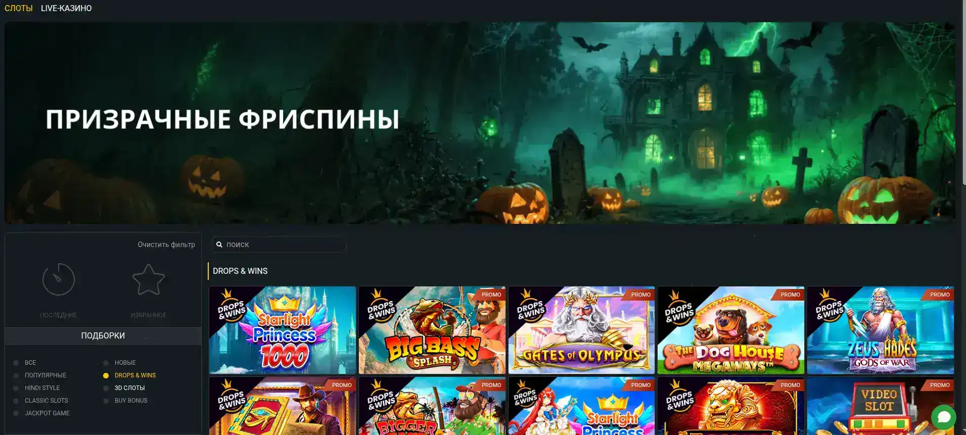 Криптовалюты в казино Драгон Мани